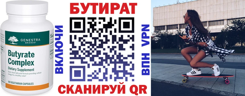 Бутират BDO 33%  Купить  Старый Оскол 